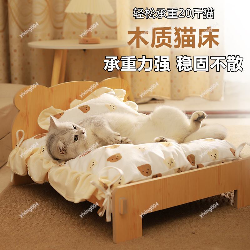 Pet Beds - 탈부착 가능 세탁 가능 나무 애완동물